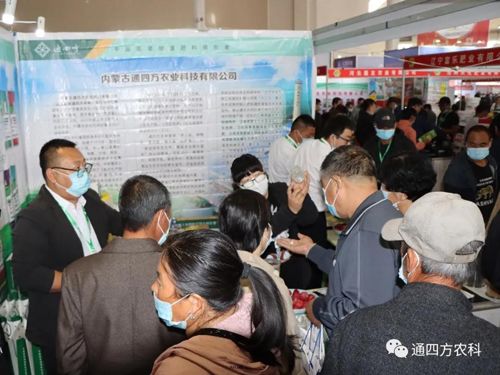 河北中仁集團分公司內蒙古通四方農業(yè)科技有限公司亮相內蒙古農業(yè)博覽會 河北中仁集團分公司內蒙古通四方農業(yè)科技有限公司亮相內蒙古農業(yè)博覽會